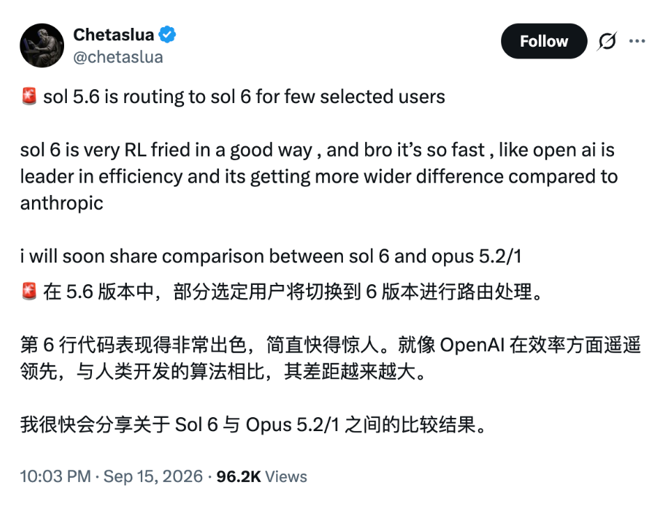 GPT-6 Sol灰度测试用户反馈截图