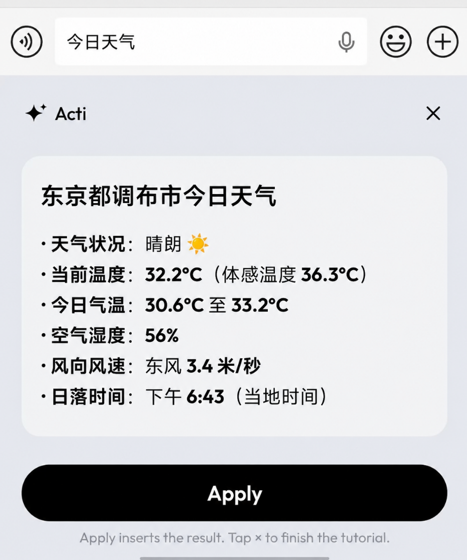查信息界面示意图