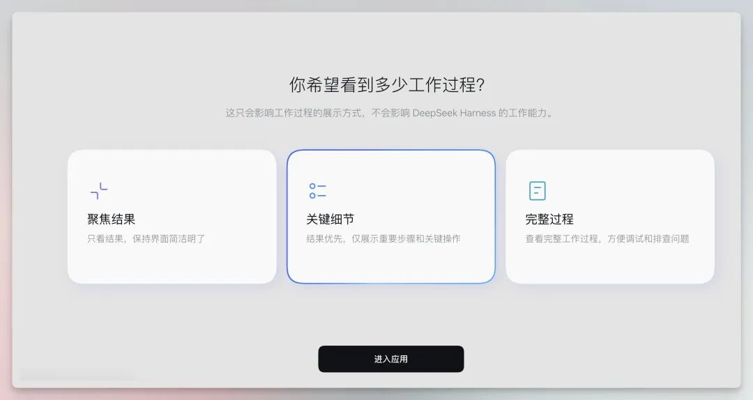 工作过程偏好设置界面
