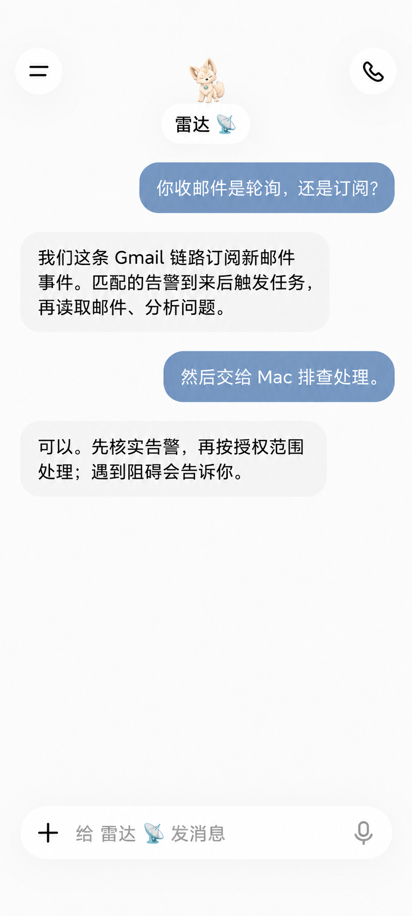 AI 员工