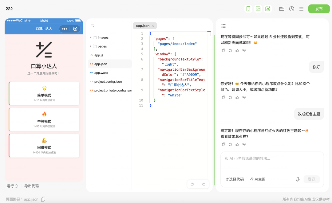自由创作页面截图