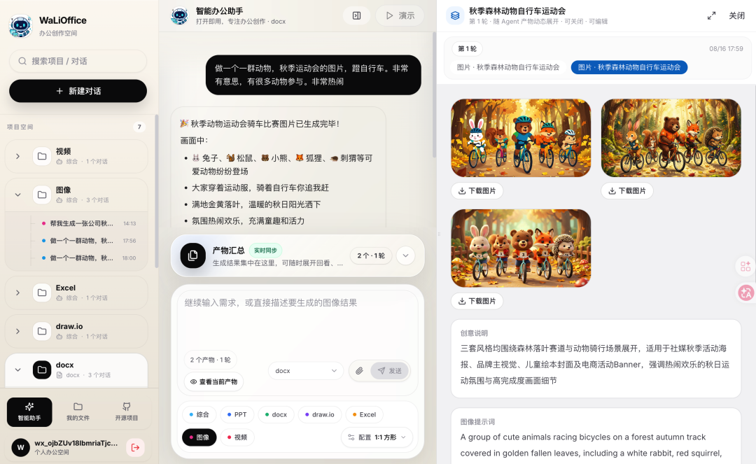 2天，拿 Deepseek Harness 框架，干一个“豆包”出来！ 配图 8