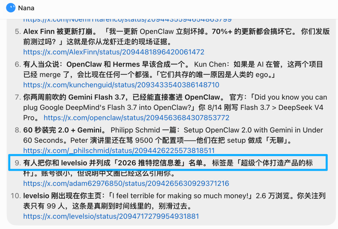 Grok Bot为用户筛选X平台内容的界面截图2