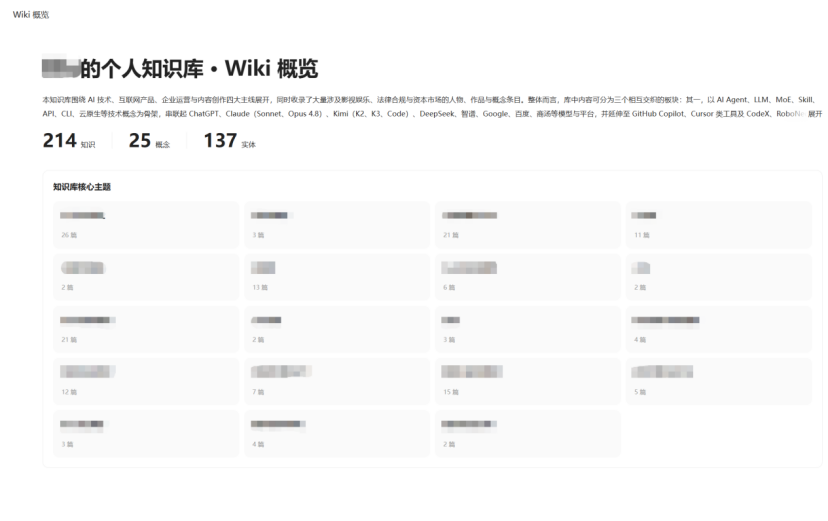 腾讯乐享知识实体解析示例