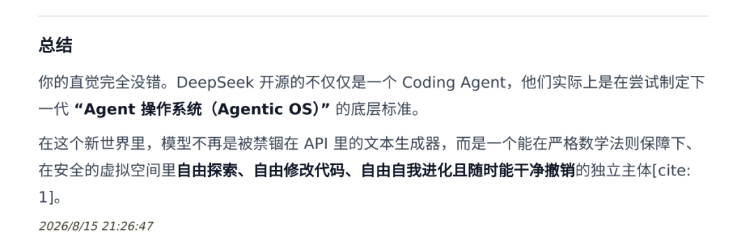 开源模型