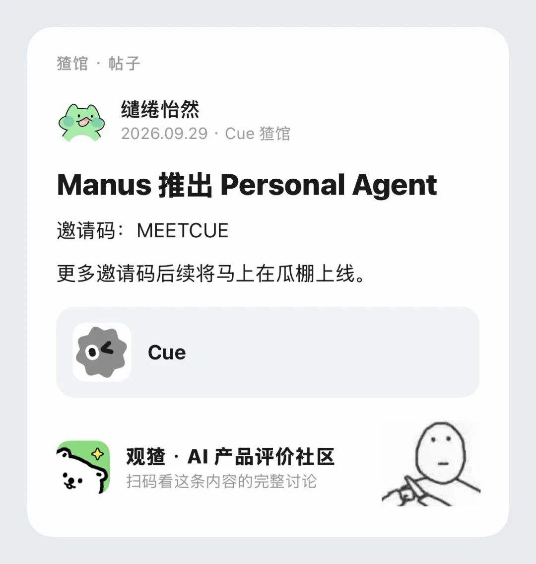 观猹社区用户反馈汇总