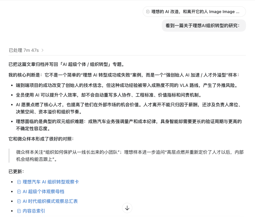 Codex自动关联归档与分析示意图
