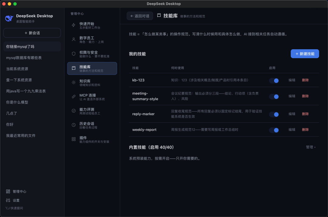 知识库 Markdown 编辑界面截图