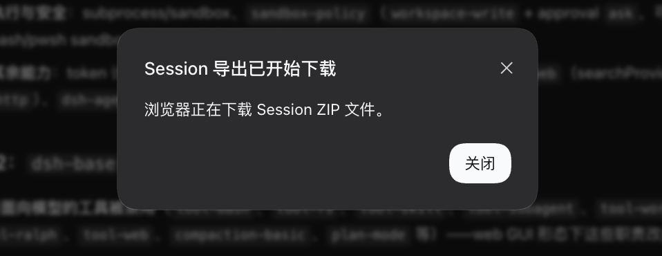 DeepSeek Harness 保姆级使用教程 配图 11