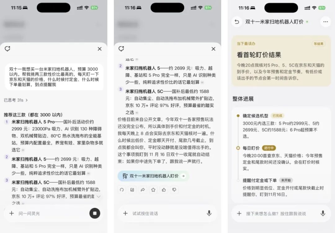 电商比价结果页面