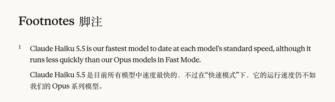 Haiku 5.5发布，Anthropic开始撒钱 配图 11