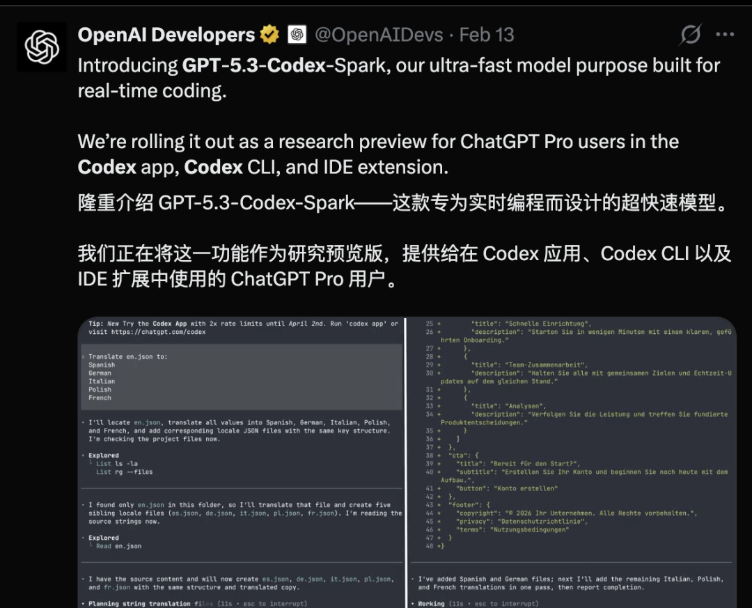 GPT-5.3-Codex-Spark发布说明截图