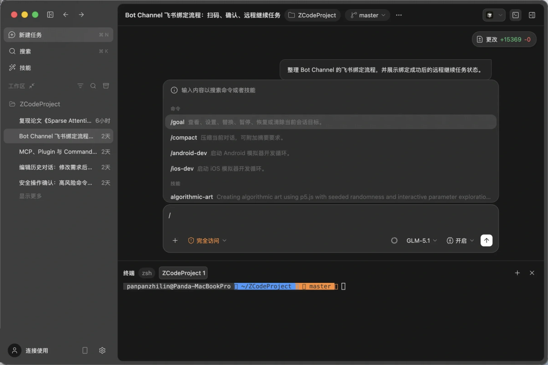 ZCode Command 快捷调用界面示意图