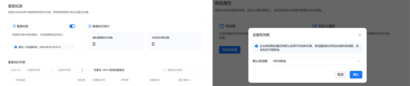 知识版本与冲突标识示例