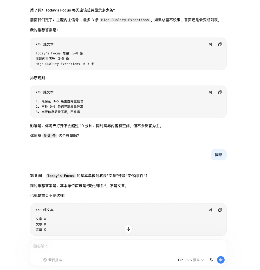 AI 反问式学习示意图