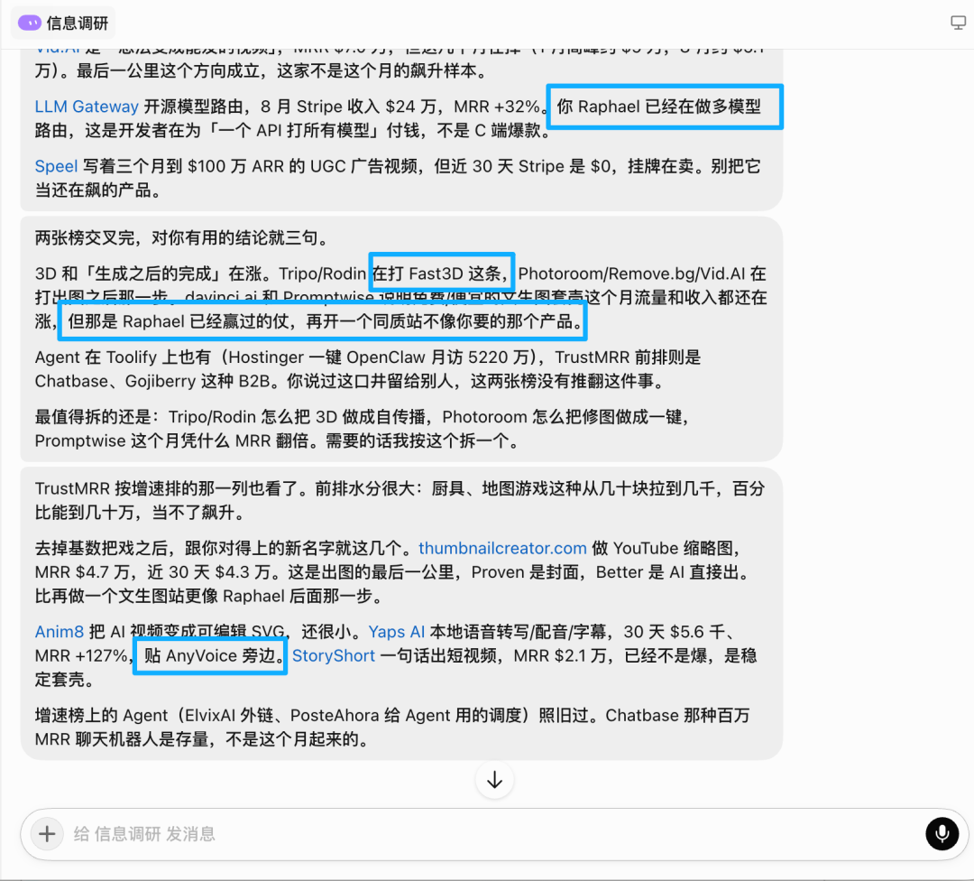 Grok Bot机会雷达输出截图2