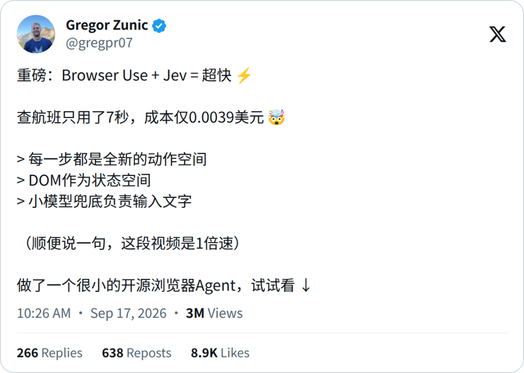 jev-ultrafast航班查询演示图