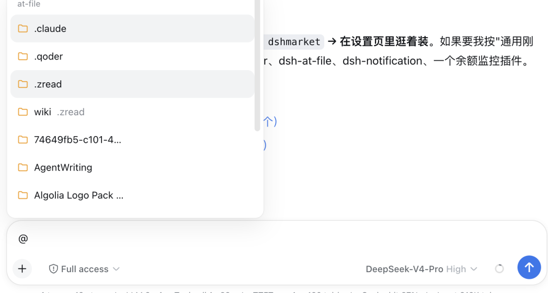 dsh-at-file 安装后 @ 引用文件效果