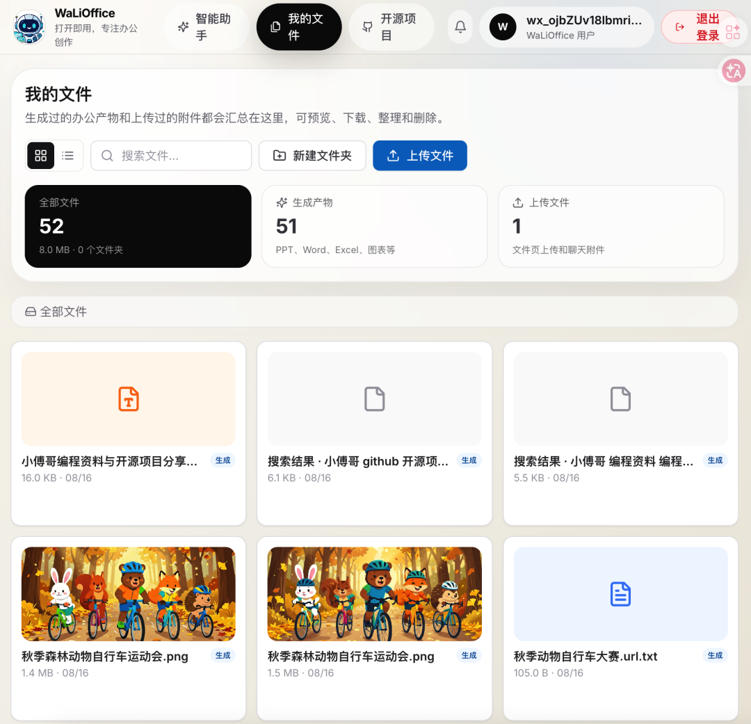 2天，拿 Deepseek Harness 框架，干一个“豆包”出来！ 配图 10