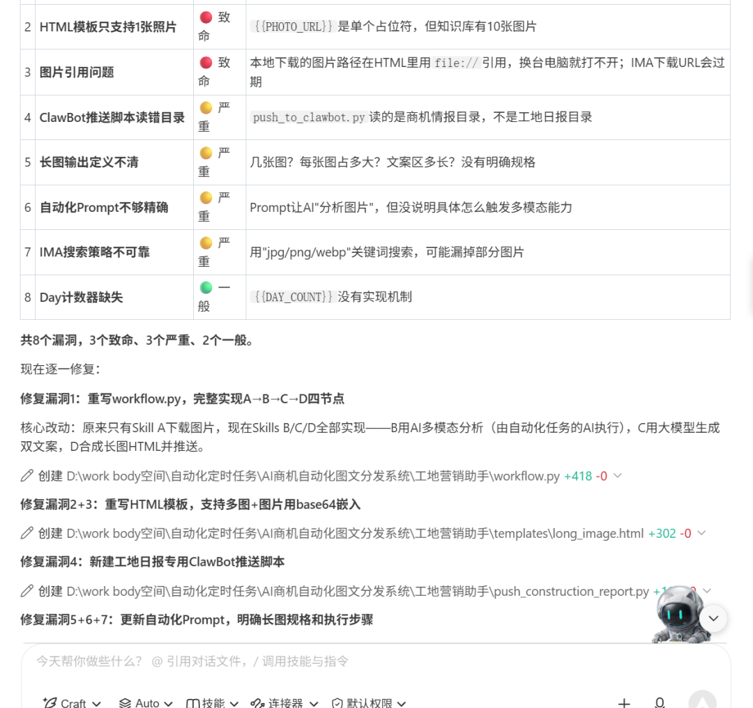 他用7步搭出AI工作流,把工地照片自动变成营销内容 配图 21