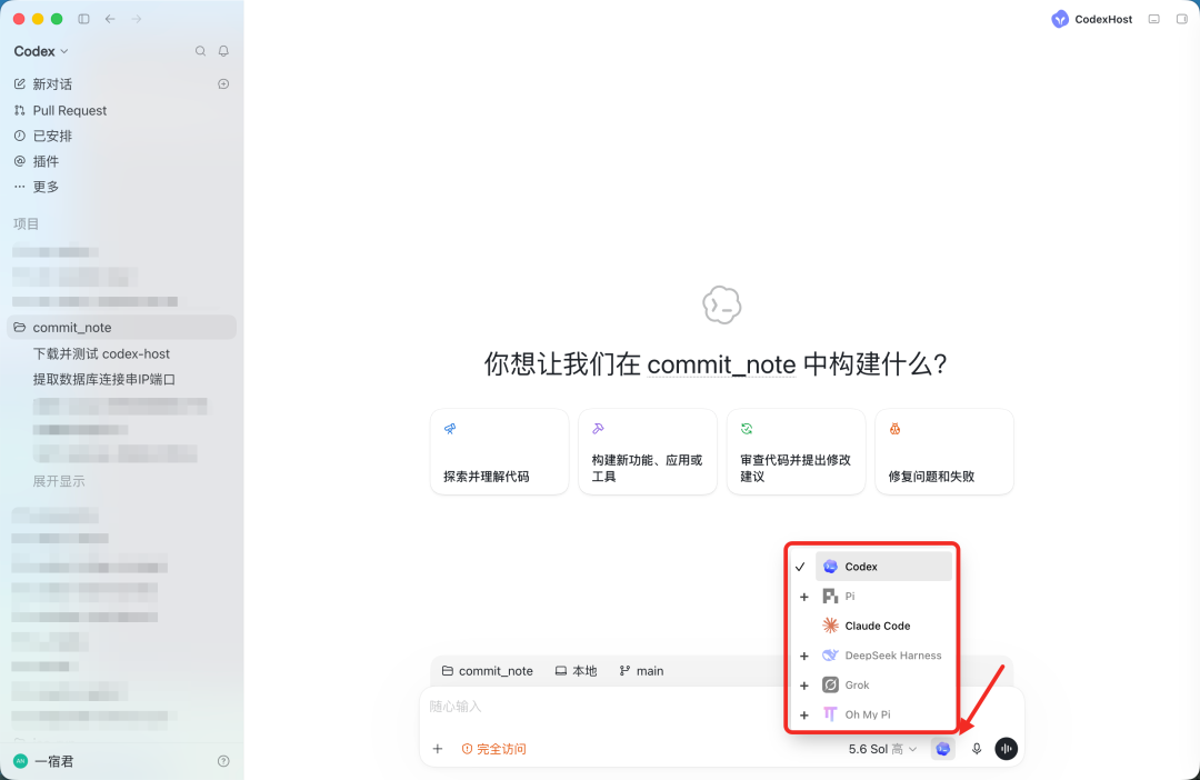 Harness 列表界面截图
