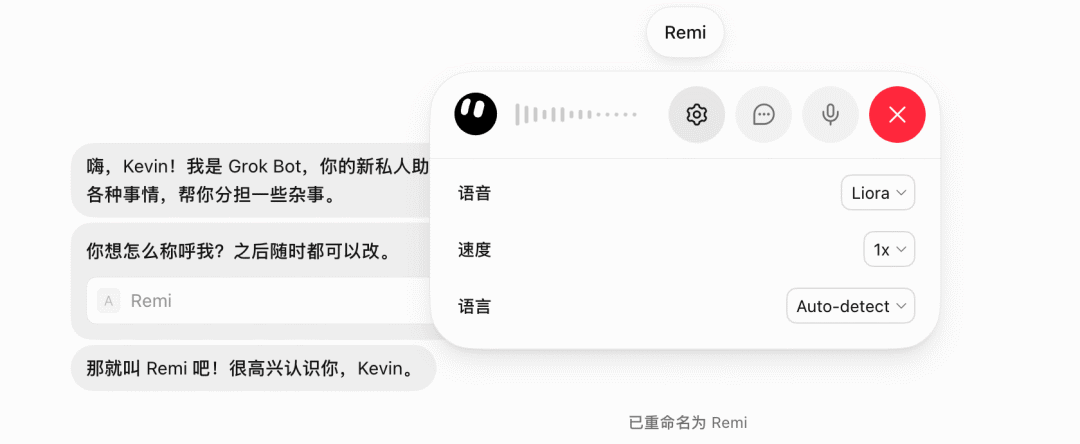 ▲ 图:语音聊天面板:音色、语速和语言