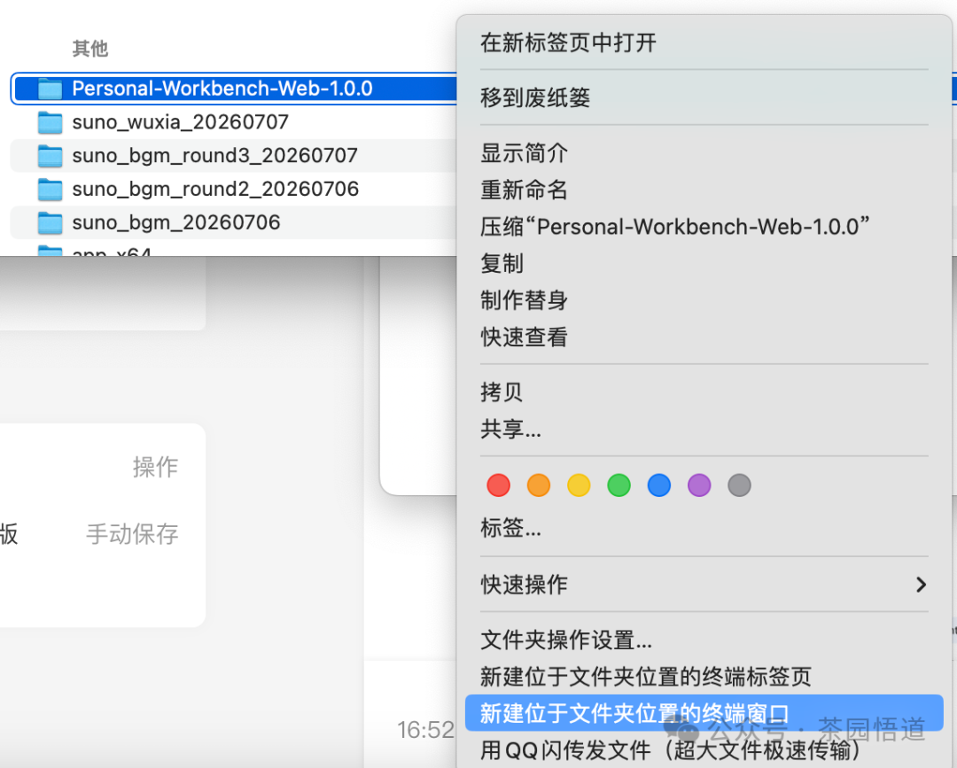 用WorkBuddy打造个人桌面工作台(3)-开源+使用指南 配图 6