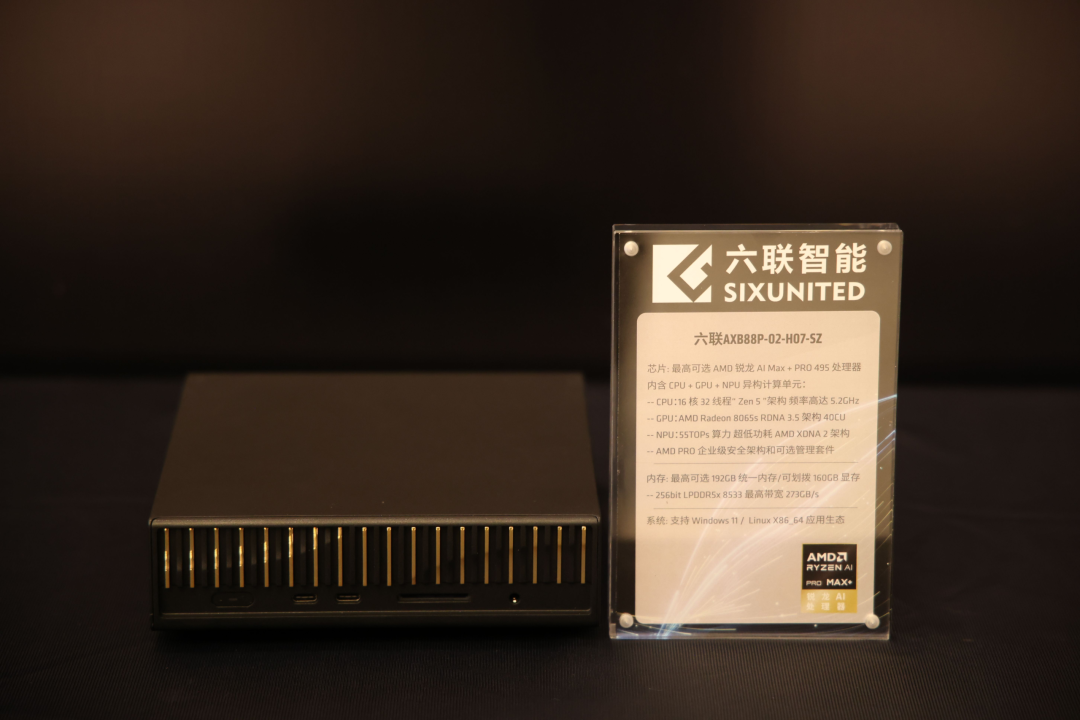 ▲六联智能 六联AXB88P-02-H07-SZ