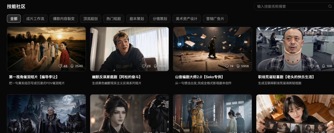哟~ 别再刷 AI 短剧了:一句话拍一集,Seko 保姆级教程 配图 3