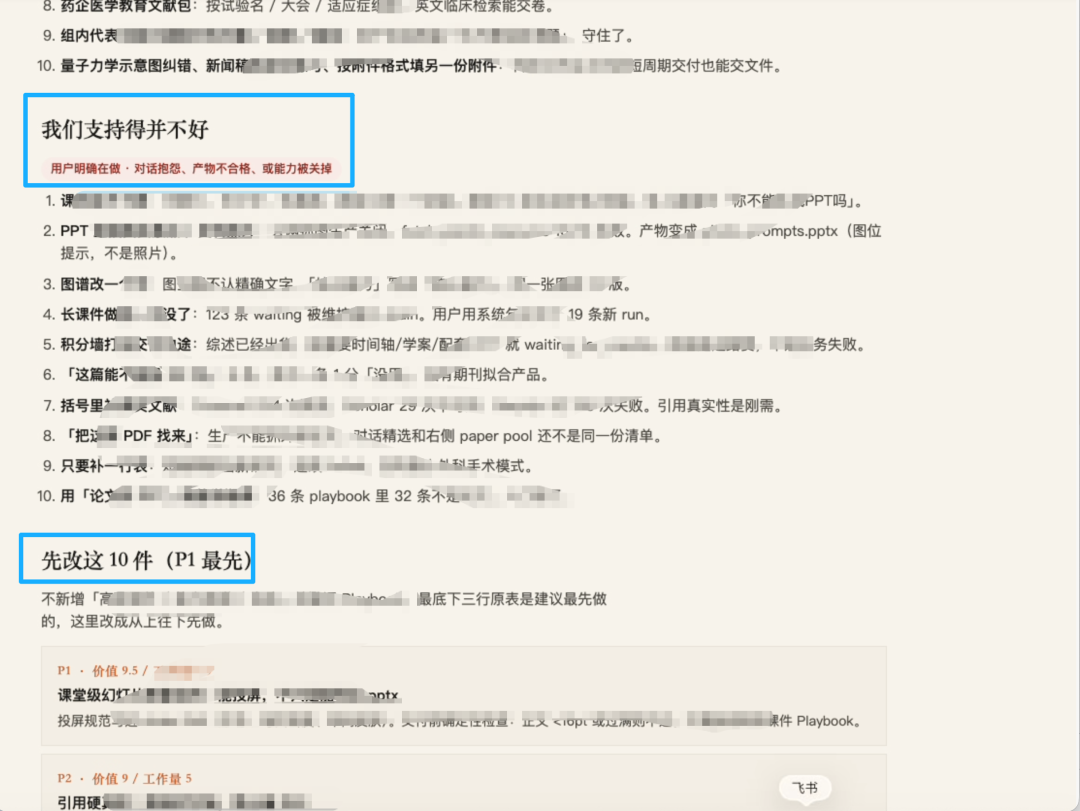 Grok Bot生成的产品用户行为分析报告截图2