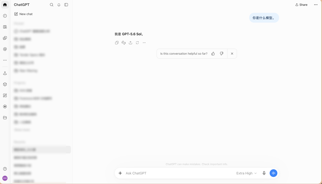 Aeon 在新 UI 左侧的界面示意
