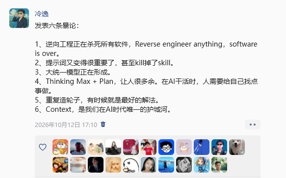 AI 员工