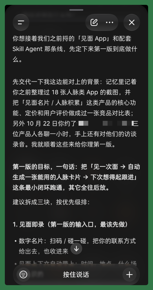 一台围绕 Agent 来设计的手机长什么样|阶跃 STEPX Neo体验 配图 21