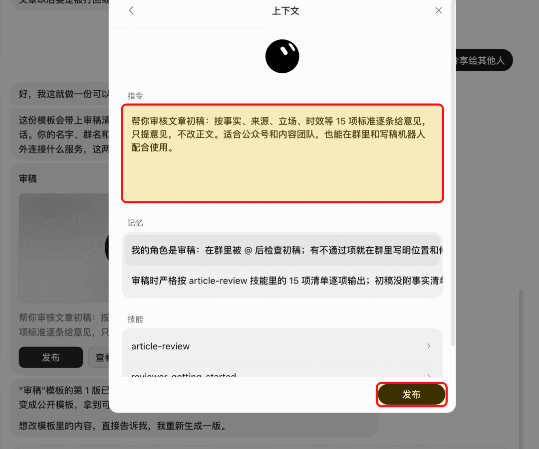 Grok Bot 从 0 到 1 保姆教程:装好、建 Bot、拉群干活,一篇讲完 配图 22
