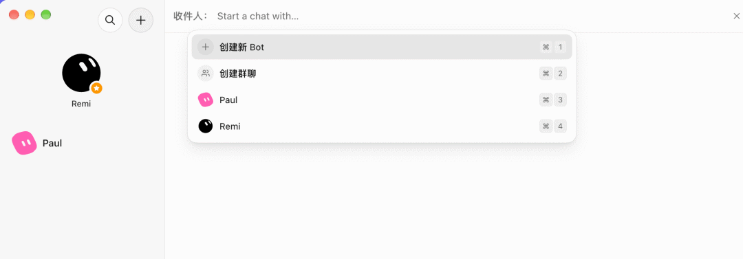 ▲ 图:点加号可以新建 Bot 或群聊