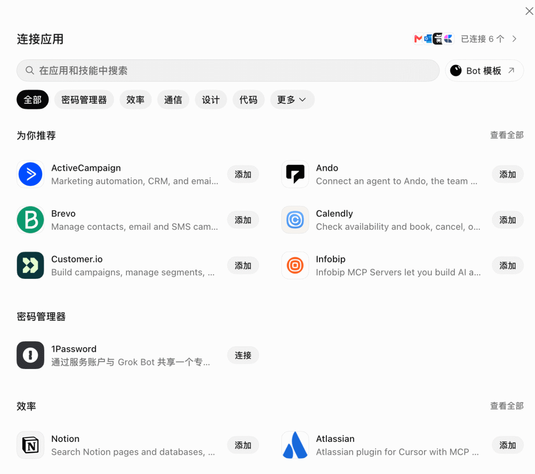 Grok Bot 从 0 到 1 保姆教程:装好、建 Bot、拉群干活,一篇讲完 配图 20
