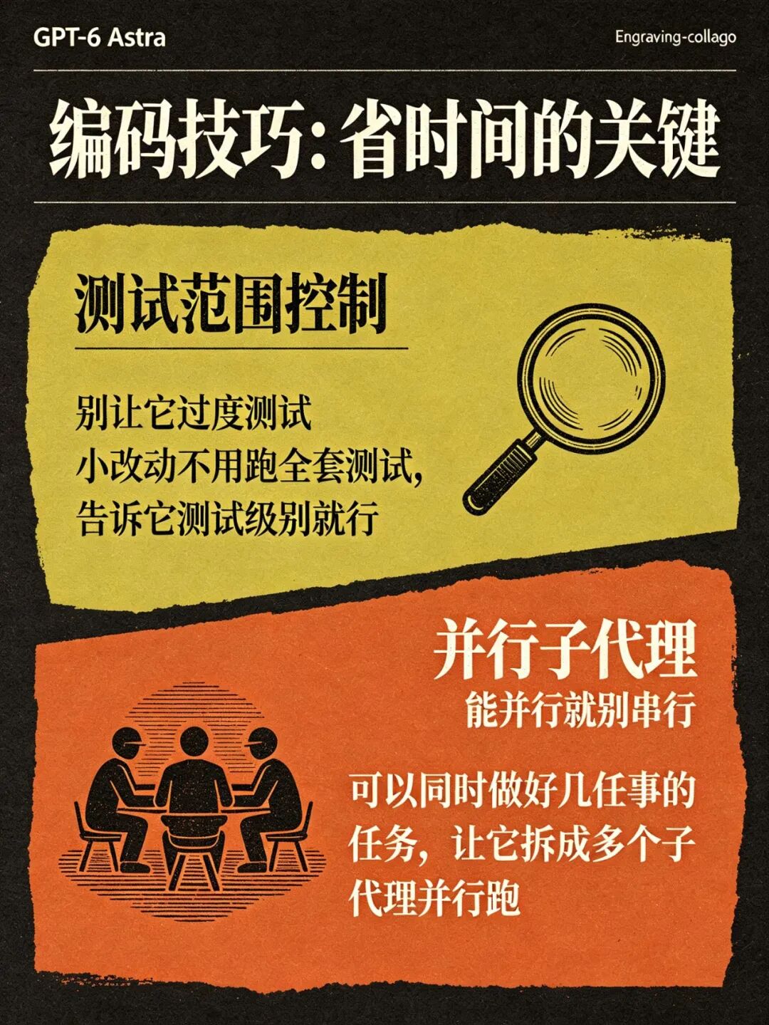 编码技巧