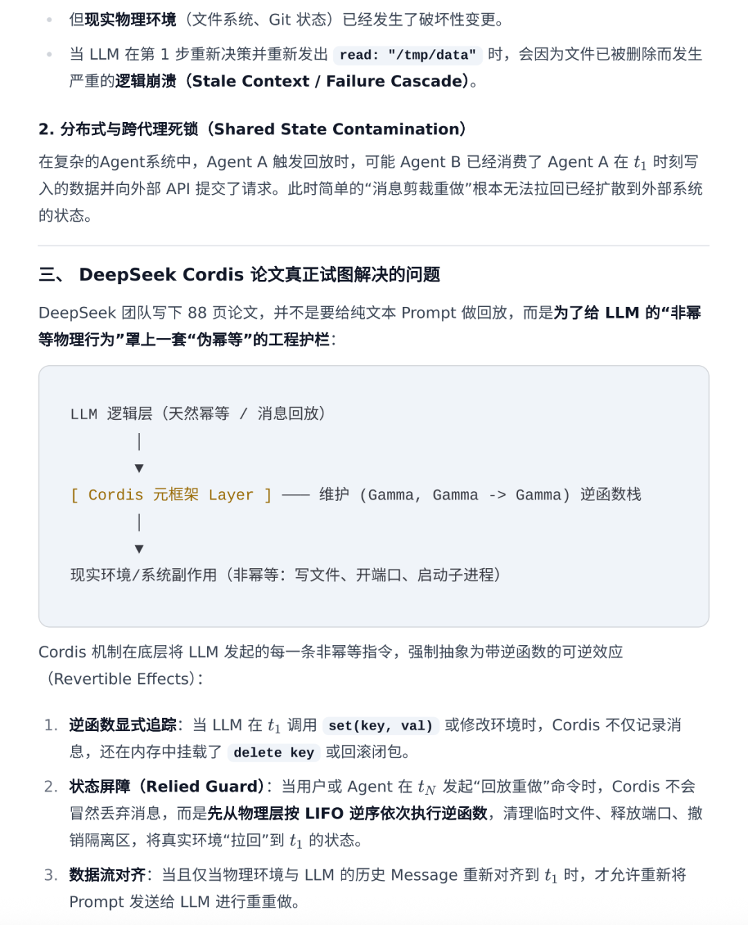 DeepSeek harness的野心是 “Agent 操作系统（Agentic OS）” 配图 13