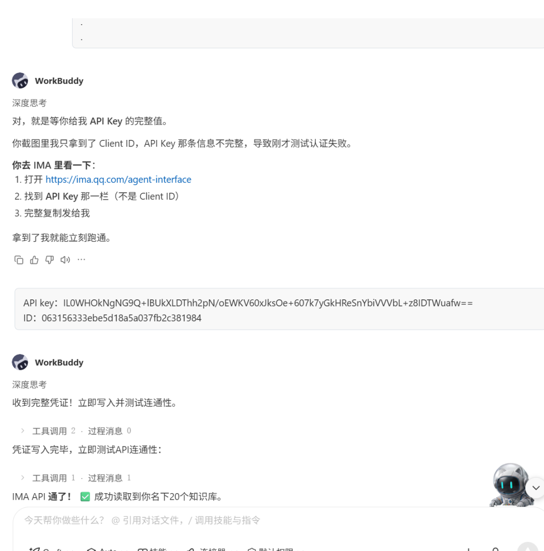 知识库上传成功提示
