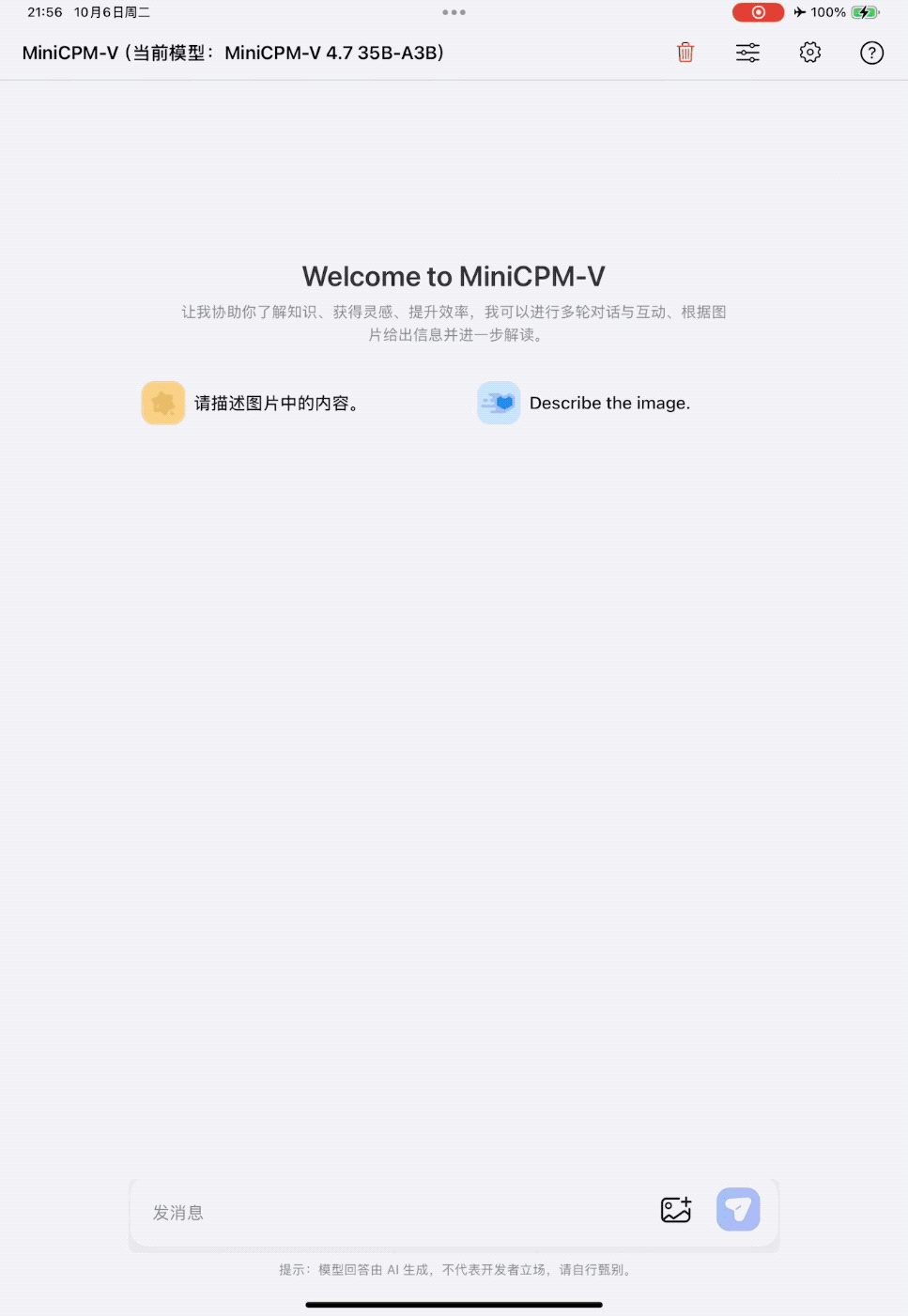 iPad M4上运行拿破仑远征图问答任务的动图