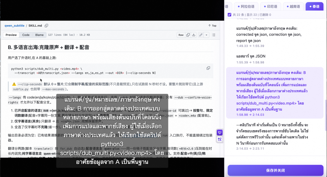 六语种字幕对比图(中/英/日/韩/法/西)