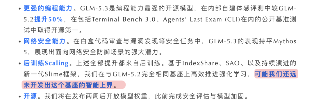 GLM-5.3 智能上界示意图