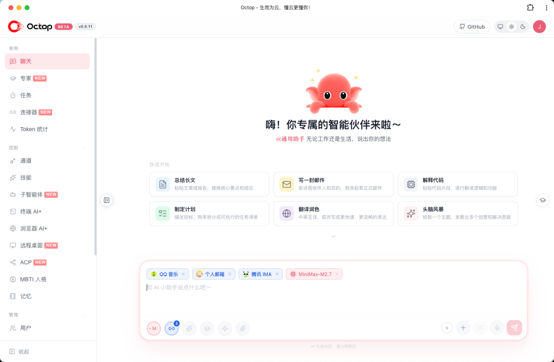 Octop 品牌视觉:章鱼意象
