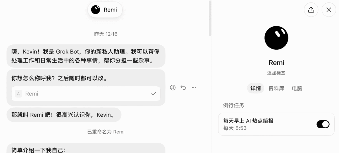 ▲ 图:个人属性区:详情里能看到例行任务