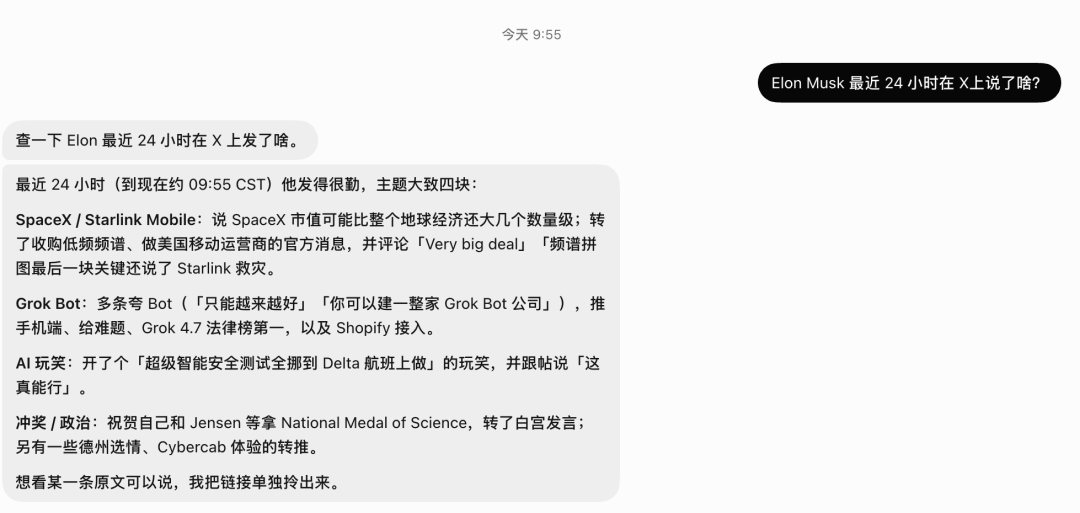 Grok Bot 从 0 到 1 保姆教程:装好、建 Bot、拉群干活,一篇讲完 配图 23