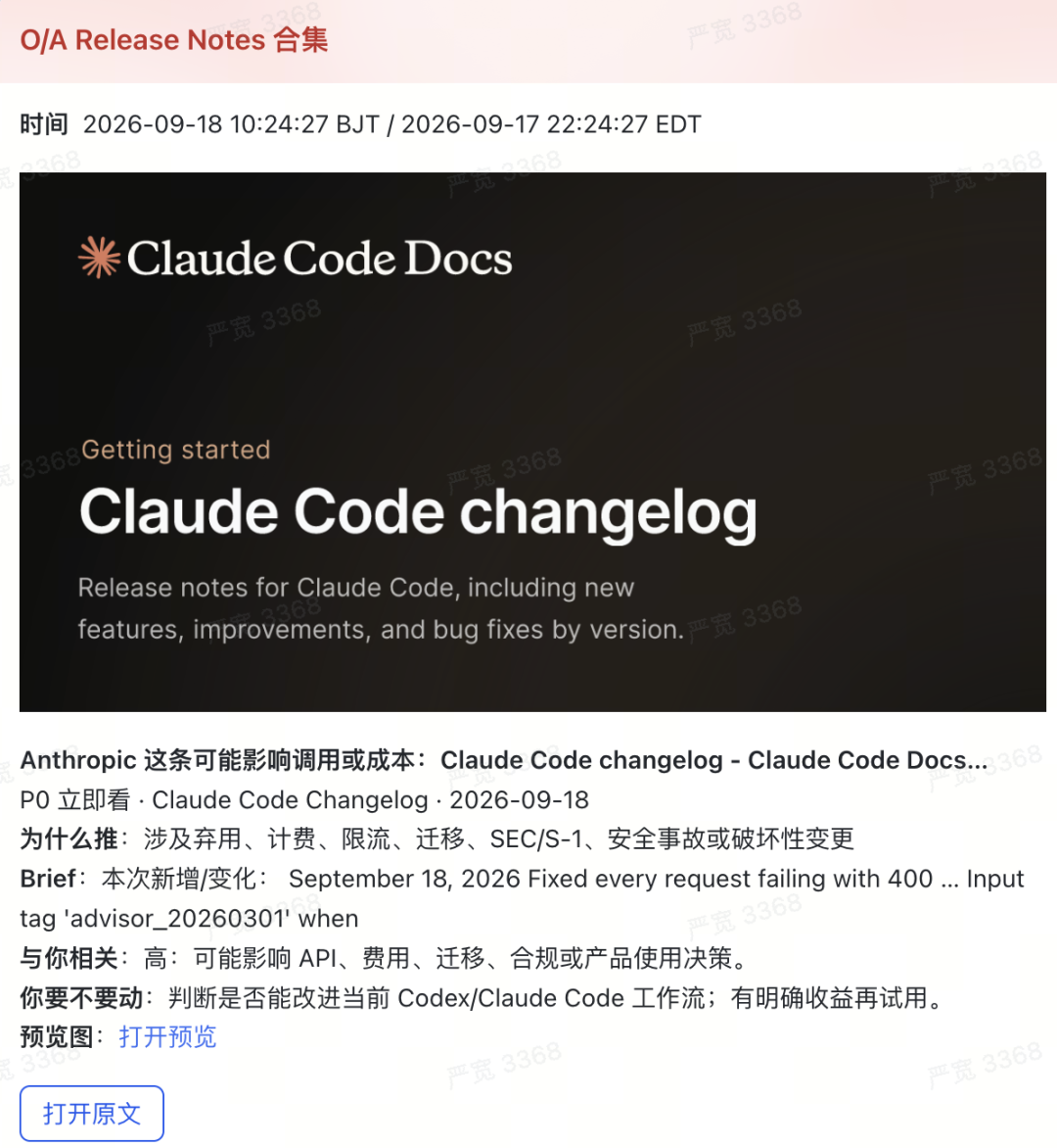 大语言模型