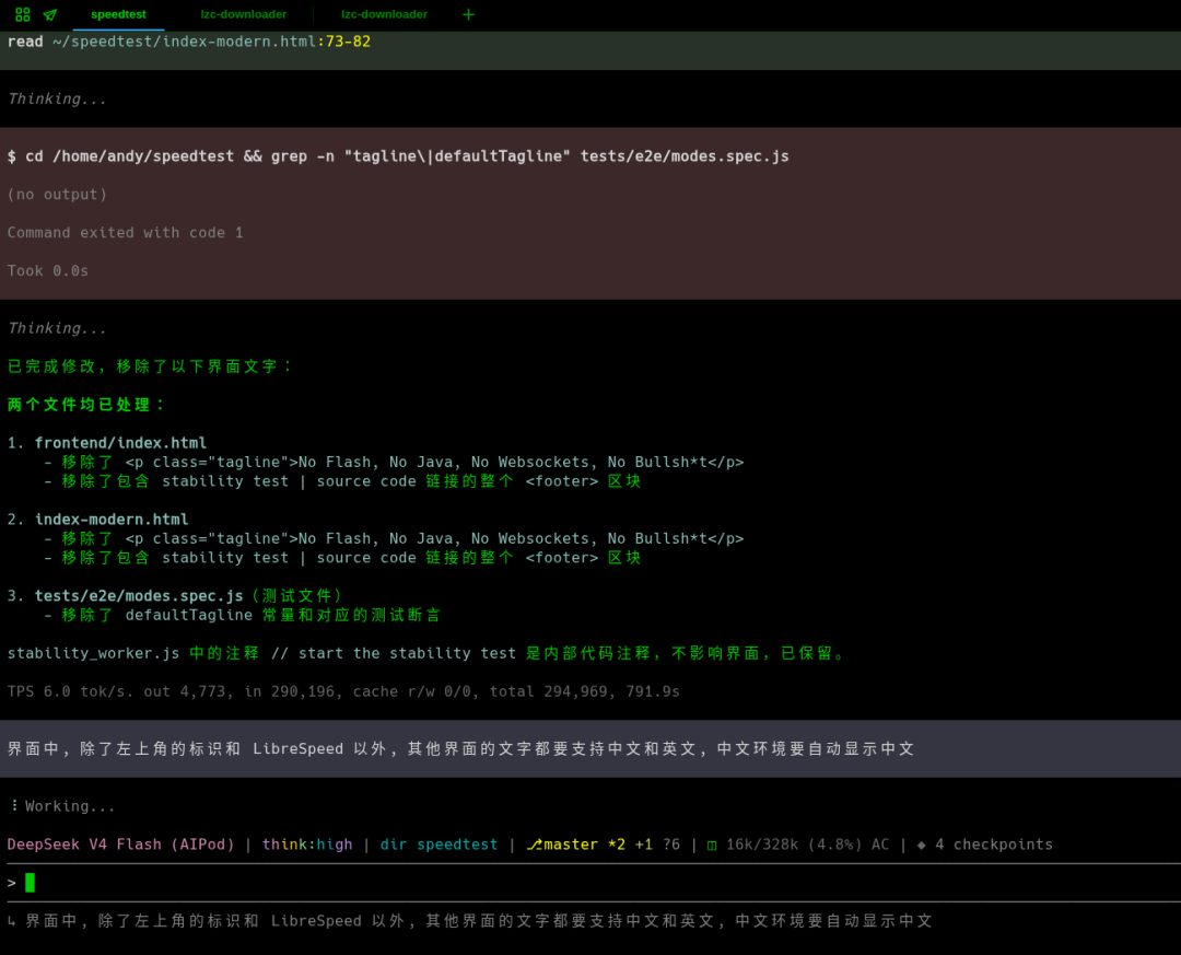 Pi Agent + DeepSeek 实际运行效果截图