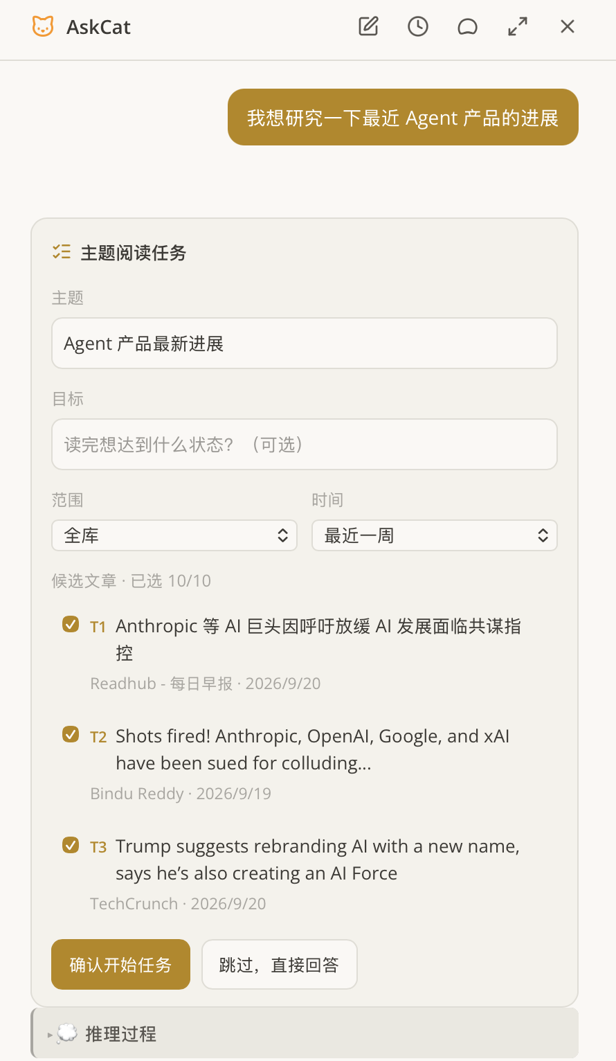 CatReader 主题阅读任务测试界面