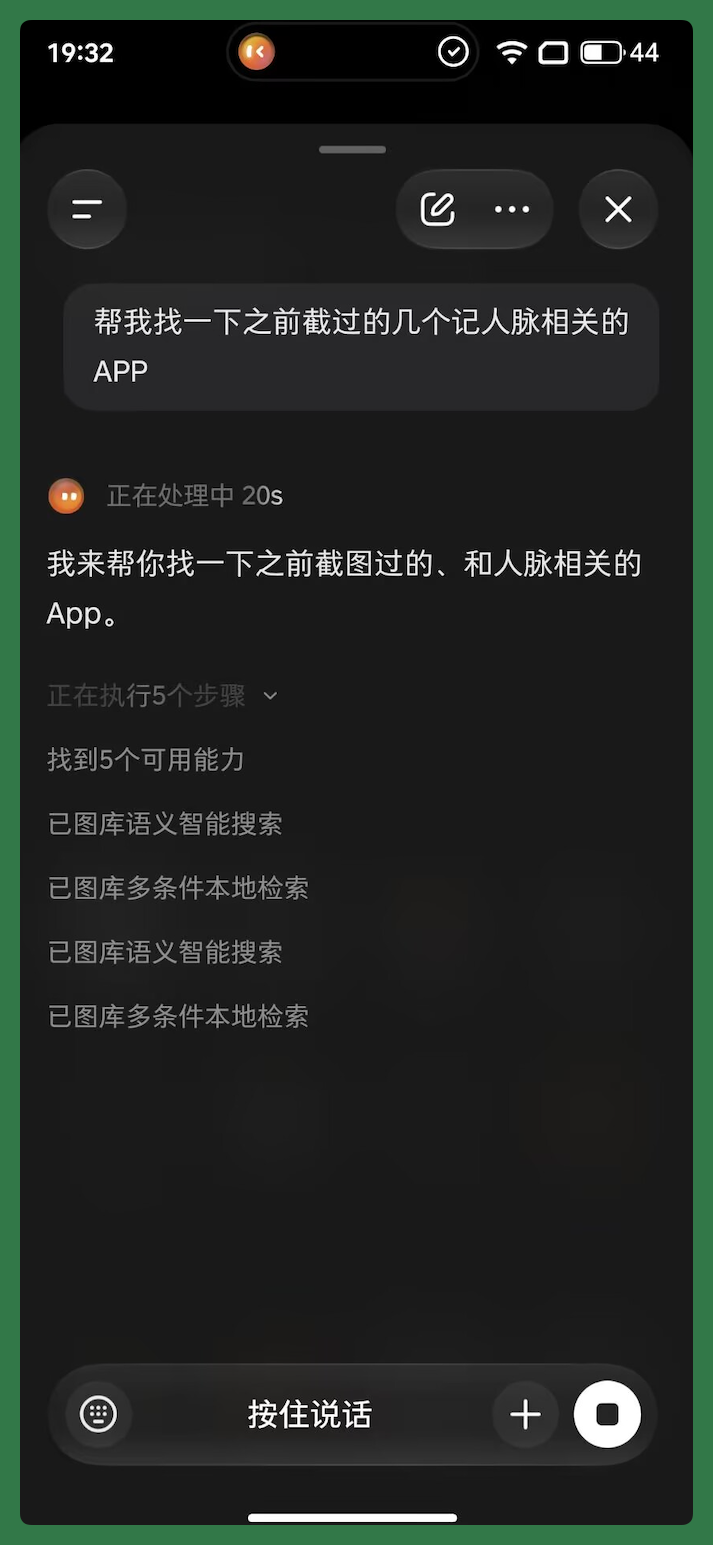 Amoo返回的分类截图结果